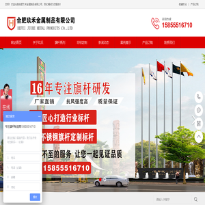 合肥玖禾金属制品有限公司