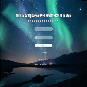 企业一体化智控平台(EIC)