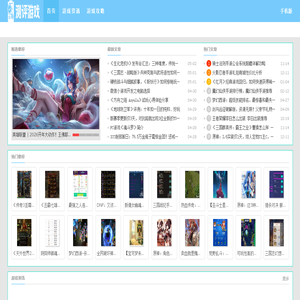 测评游戏