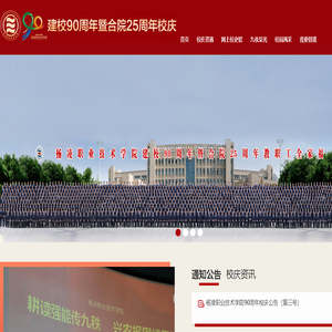 校庆网