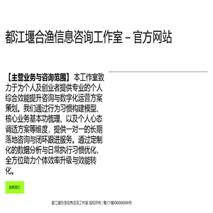 网站截图