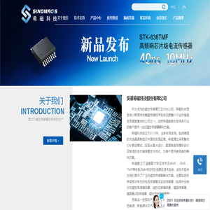 安徽希磁科技股份有限公司