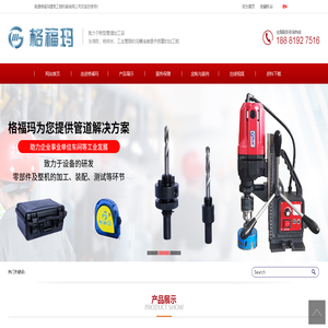 南通格福玛建筑工程机械有限公司