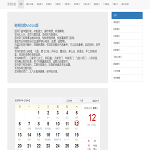 小鱼那点事