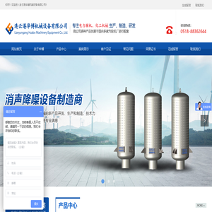 连云港华博机械设备有限公司