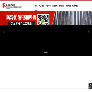 防爆加热器