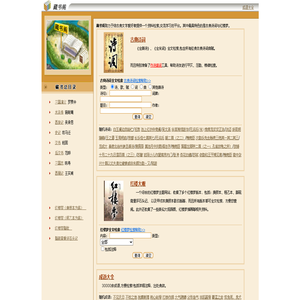 藏书阁