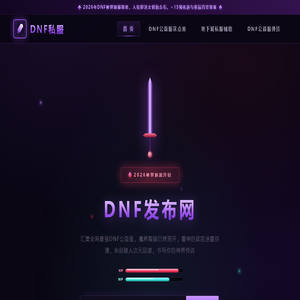 dnf私服玩家亲测：地下城私服元素师的智力魔攻与pk排位抉择