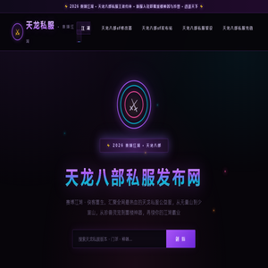 天龙八部sf玩家必看：刘涛资料与阿朱任务食物攻略