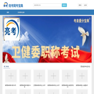 考试金典