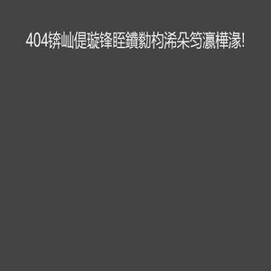 网站截图