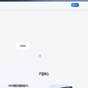苏州东安岩芯能源科技股份有限公司