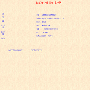 LonControl Net 龙控网