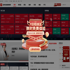 经传多赢股票网：让投资遇见美好_正规专业值得信赖的财经门户