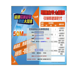 昆明南网综合业务管理系统登陆